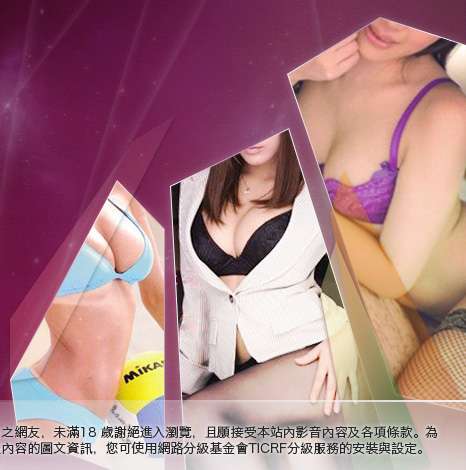 台灣19情色文學大胸部美女圖